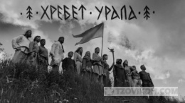 
                            Как мы переходили хребет Урала
                         - отзывы