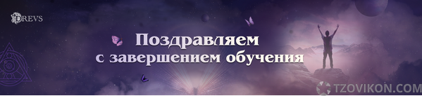 Владимир Древс - Курс "ТВП - Трансцендентная Ведическая Психология"
- отзывы