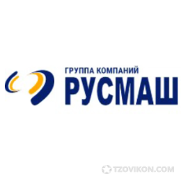 Русмаш НН
- отзывы