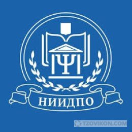 НИИДПО
- отзывы