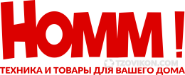 HOMM! — уют и технологии в ваш дом - https://homm.store/
- отзывы